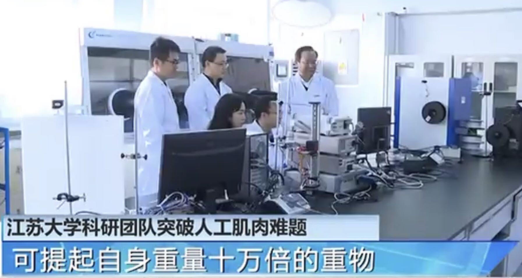 新型高性能電化學驅動人工肌肉
